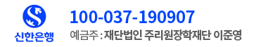 기부금 입금계좌